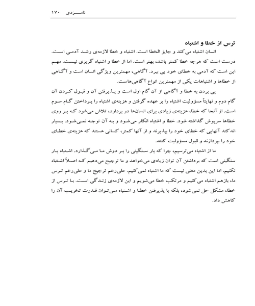 اموزش پيش از ازدواج - نمونه اول - جزیره کتاب های الکترونیکی